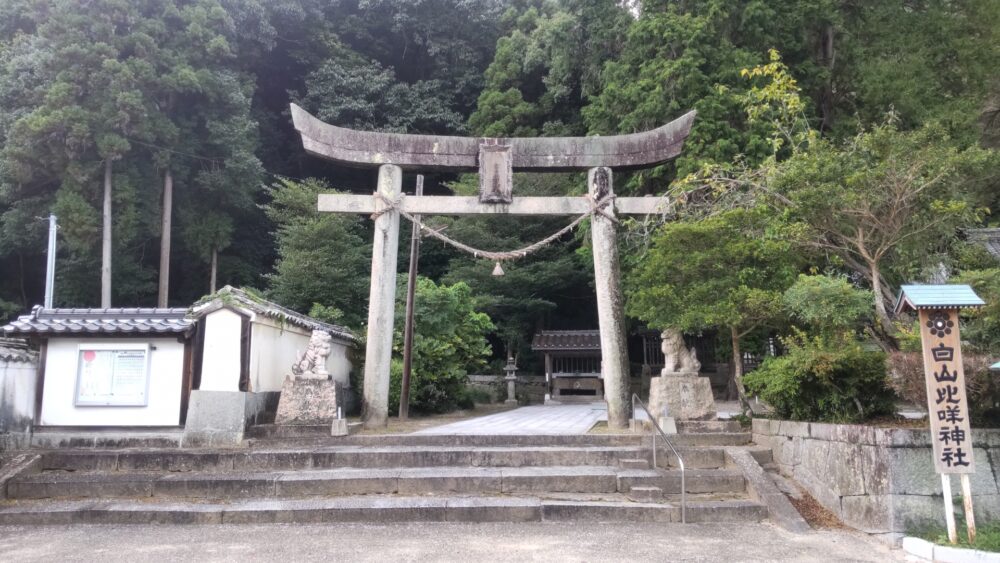 白山比咩神社